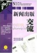 短視頻軟件對未成年人的影響及治理
