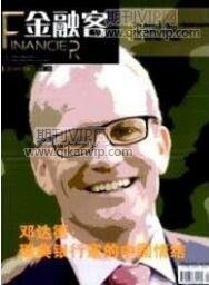 金融論文發(fā)表