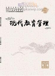 現(xiàn)代教育管理