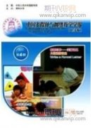 新媒體時代下高職大學生課堂使用手機情況調查與對策
