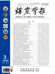 煤炭學報