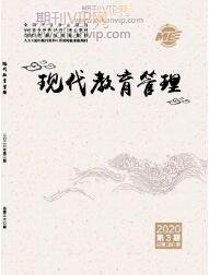 現代教育管理