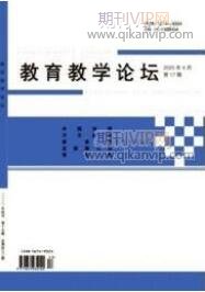教育論文發表