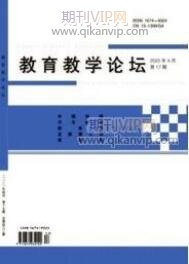 教育論文發表