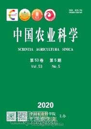 中國農業科學