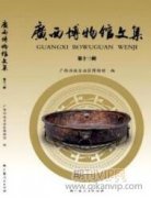 博物館展覽工作形成檔案的收集與管理分析