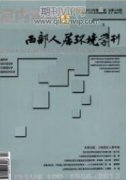 室內設計基礎課程體系的教學改革研究