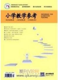 素質教育論文