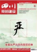 我黨在抗疫行動中展現(xiàn)的價(jià)值準(zhǔn)則