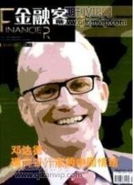 金融論文發(fā)表