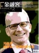 “互聯網+”背景下企業財務管理模式創新研究