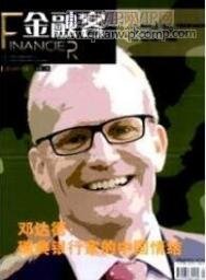 金融論文發表