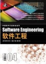軟件開發論文