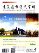基于職業崗位的制冷與空調專業課程體系建設