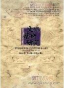 地方文化課程教學(xué)策略