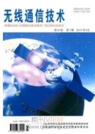 無線通信技術