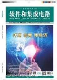 軟件開發論文