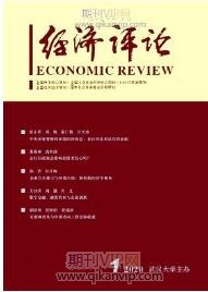 金融論文發表
