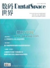 信息化論文