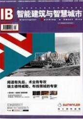 智能建筑論文