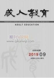 職業(yè)教育論文