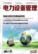 核電廠應急柴油發電機特點及調試管理