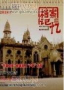信息化對民政檔案管理工作的影響