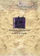 民辦藝術培訓機構文化競爭力研究