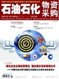 物資管理論文