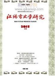 漢語言論文