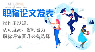食品檢測論文