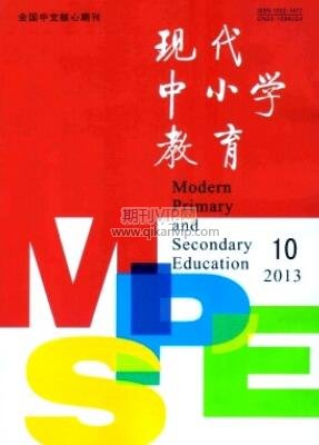 小學教育論文