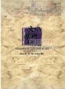 晚清民初時期湖湘文化對黎錦暉藝術理念與創作的影響