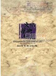 文化藝術論文
