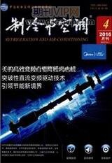 制冷與空調