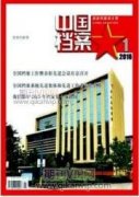 綠色建筑工程在房地產開發中的應用與發展探究