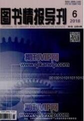 圖書職稱論文