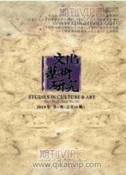 文化論文發表