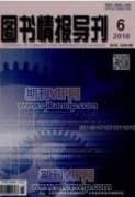 分布式管理與圖書館管理新路徑探究