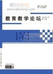 教育教學論文
