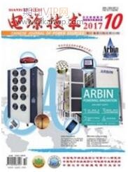 能源論文發表