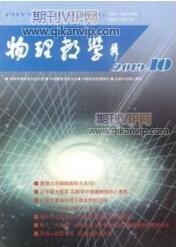 物理教學論文