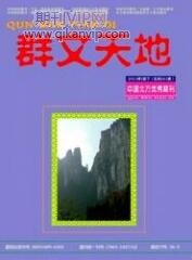 群眾文化論文發(fā)表