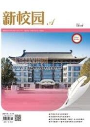 校園文化論文