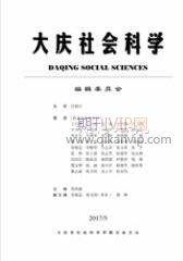 社科論文發表