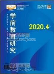 學前教育論文