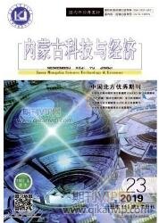 建筑工程論文
