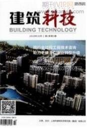 建筑工程論文