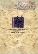 成都地名文化遺產保護對策探究