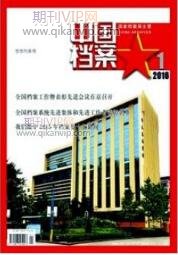 房地產(chǎn)論文
